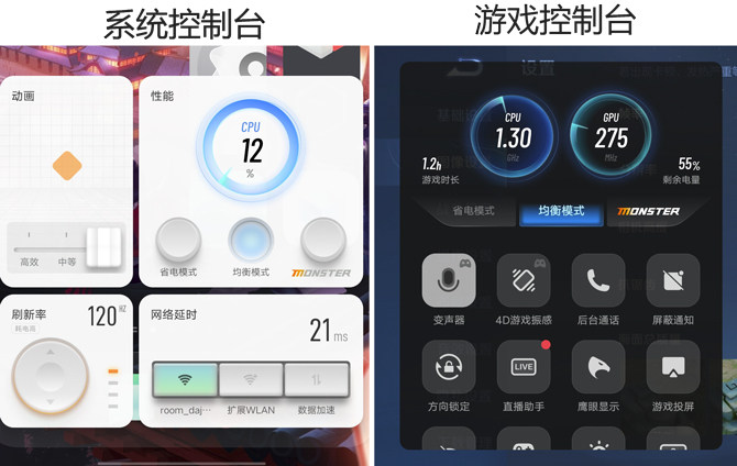 与旗舰系列一样,iqoo z3也内置了系统和游戏两个控制台,可以快速