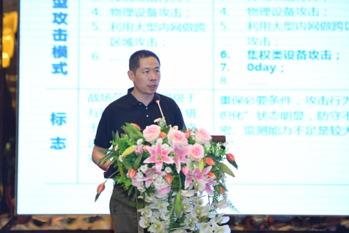 等保关保湖南宣贯会在长沙召开 积极落实"三化六防"举措