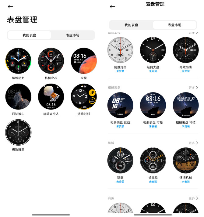 蓝宝石玻璃不锈钢中框尽显高端质感小米watchs1开箱体验