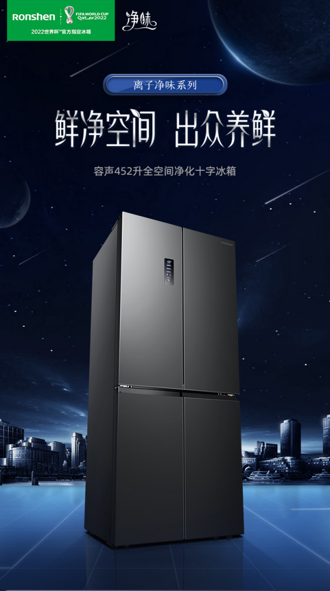 容声冰箱守护女神健康这样的冰箱你爱了吗