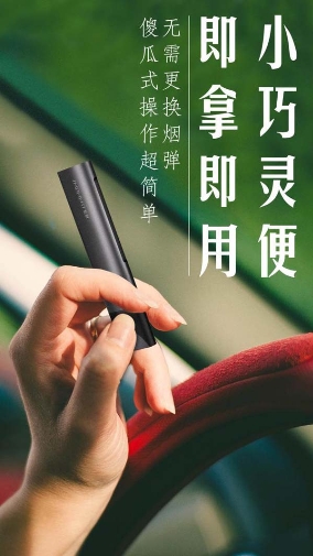 怡刻 用四大核心优势推开电子烟行业大门