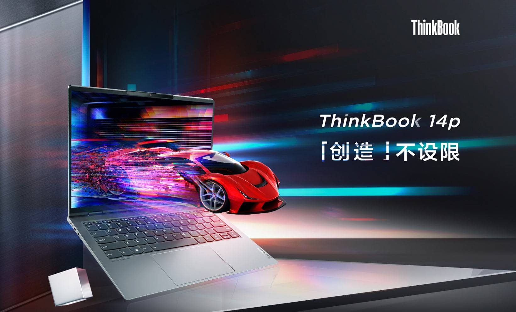 革新移动办公相关体验,thinkbook 14p全面性能助你自由创造
