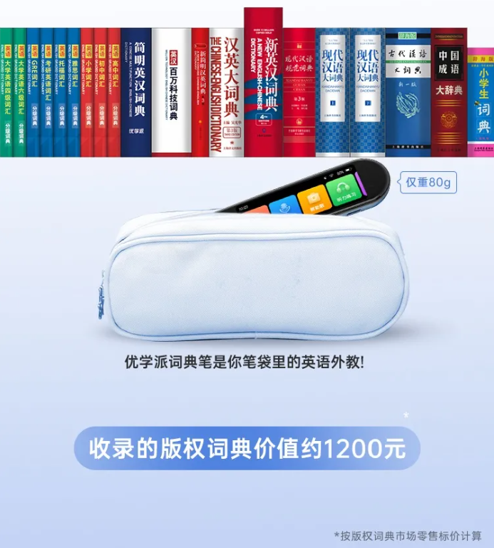 优学派词典笔p6,助力孩子轻松高效学英语!