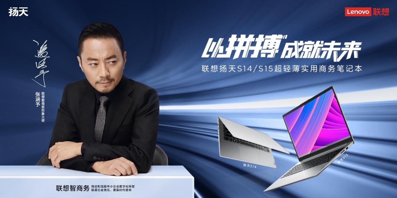 《中国医生》催泪热映,联想扬天助力新常态下企业高效办公