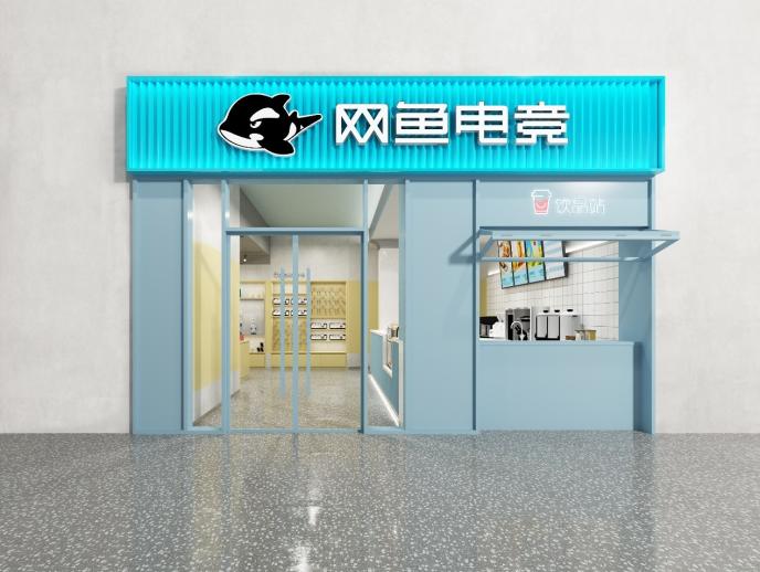 网鱼发布两大新品重塑"电竞 "场景价值,打造综合娱乐型品牌