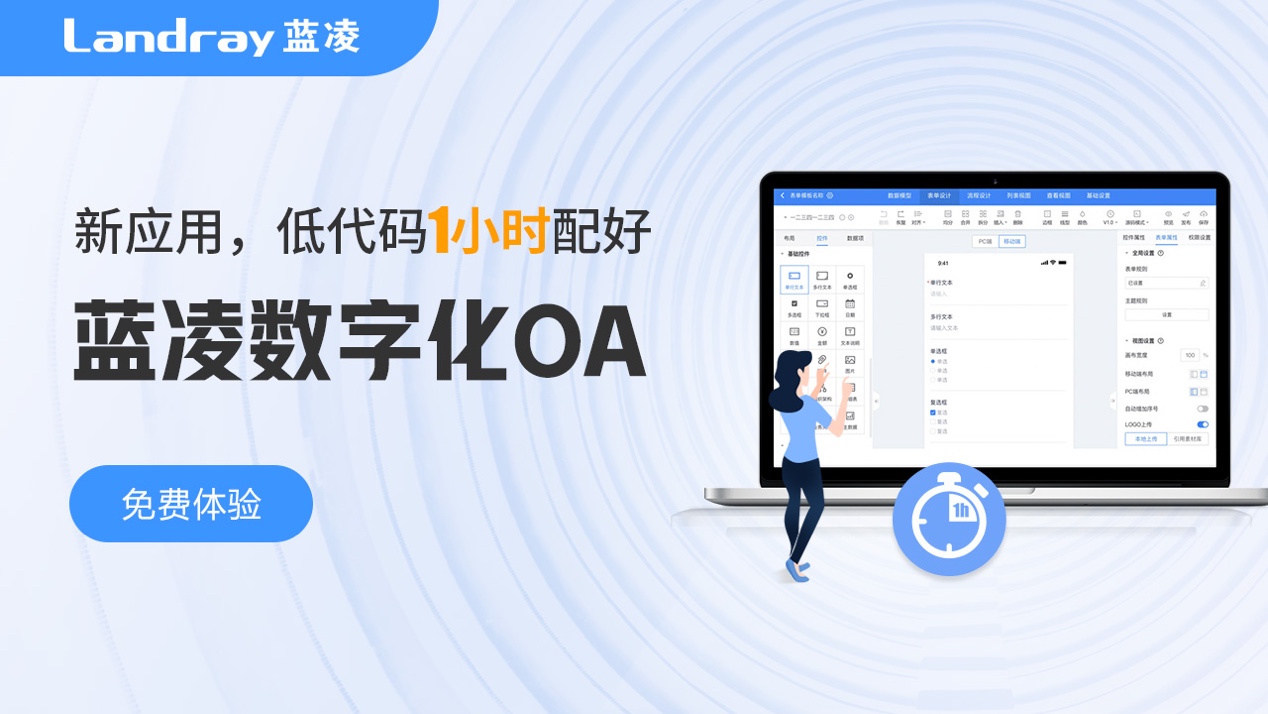 2021中国企业500强出炉,蓝凌客户数字化办公成亮点