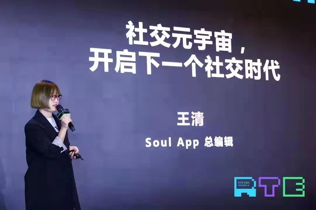 soul为年轻人带来全新社交玩法 社交元宇宙引燃新热潮