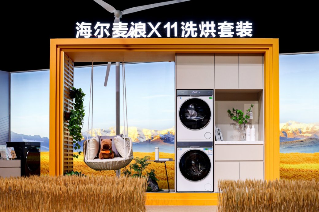 海尔智家入选“最受尊敬·ESG领航企业”-互联网专区