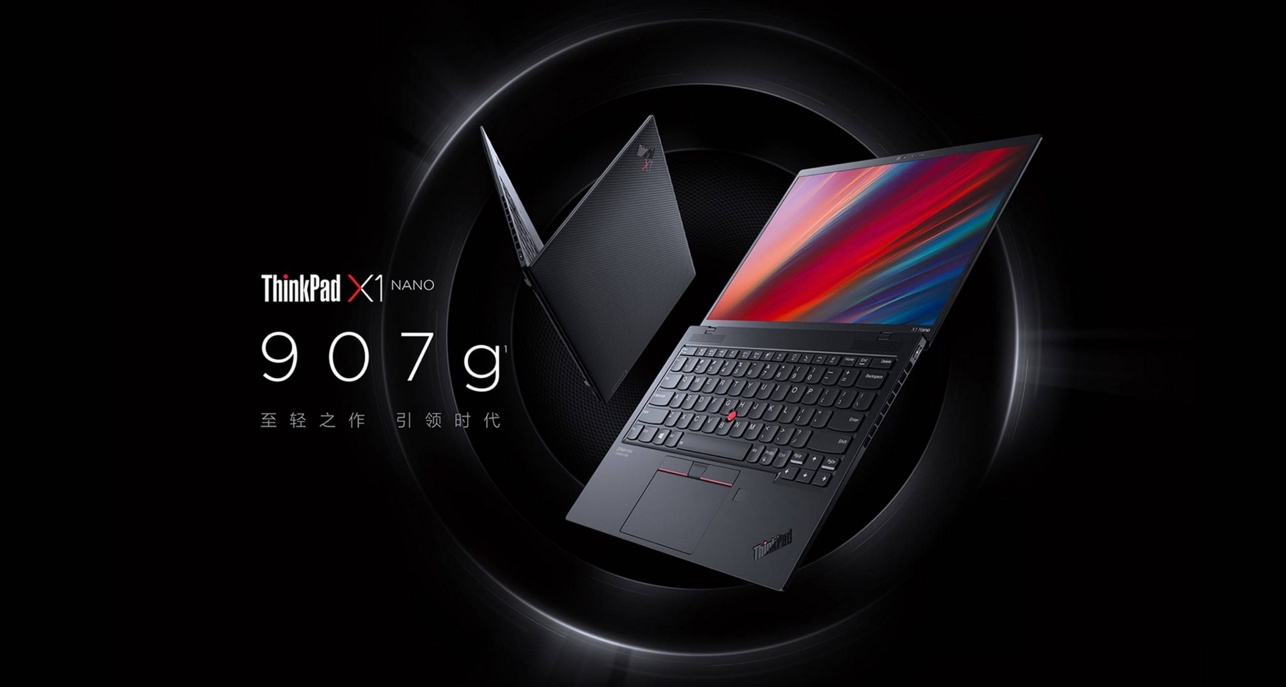 联想开工季来啦当红炸子鸡thinkpadx1nano助你迈向全新商务体验