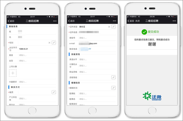 泛微招聘_泛微招聘信息 泛微2020年招聘求职信息 拉勾招聘