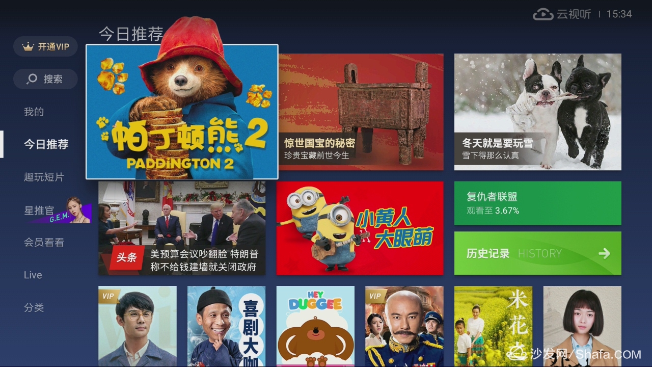 【沙发管家】电视猫全新4.0.1版本来袭,全新首页,内容更清晰更丰富