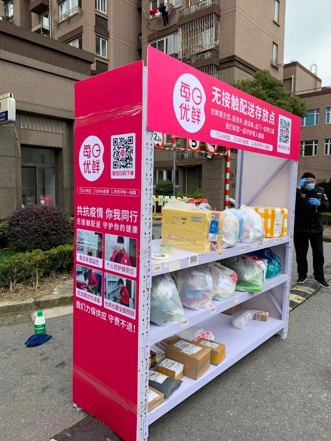 【每日配送】每日优鲜无接触配送应"疫"而出,助力疫情防控和经济社会