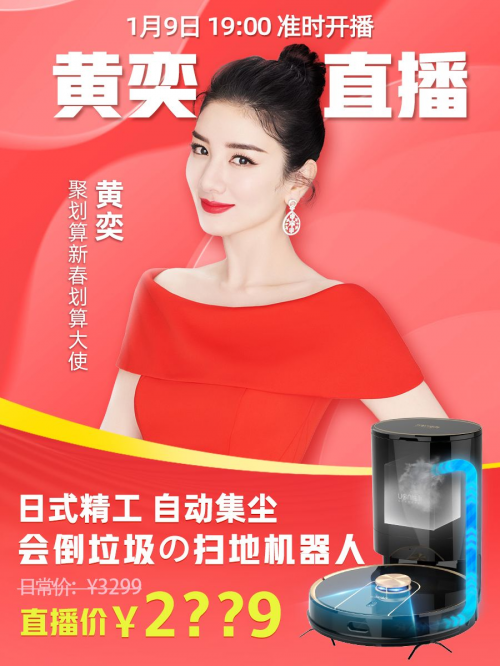 在这次的直播中,来自日本uoni由利的自动集尘扫地机器人v980 plus