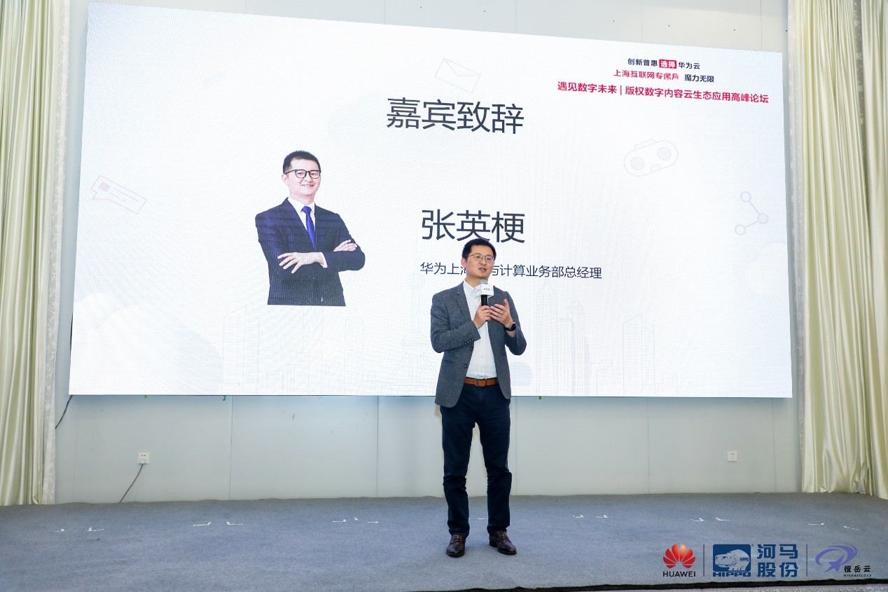 华为上海云与计算业务部总经理张英梗