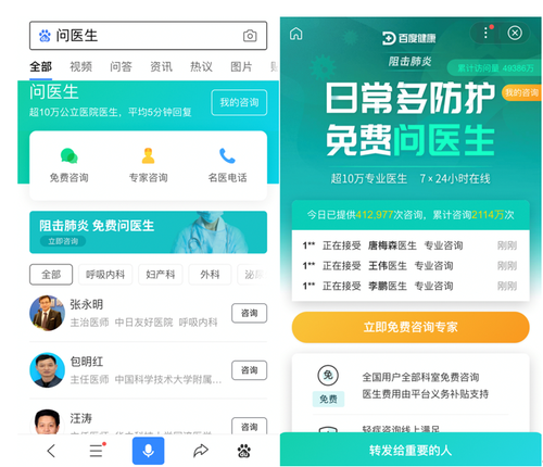 北京醫院懂的多可以咨詢