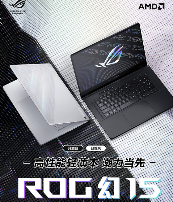 高阶创作者该如何选择设备看看rog幻15就知道了