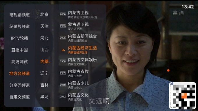 雷鸟电视怎么看中央台,这个方法简单又快速还免费