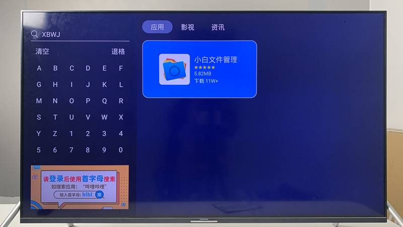 长虹电视的投屏功能在哪里打开 _长虹电视怎么投屏-第1张图片-潮百科