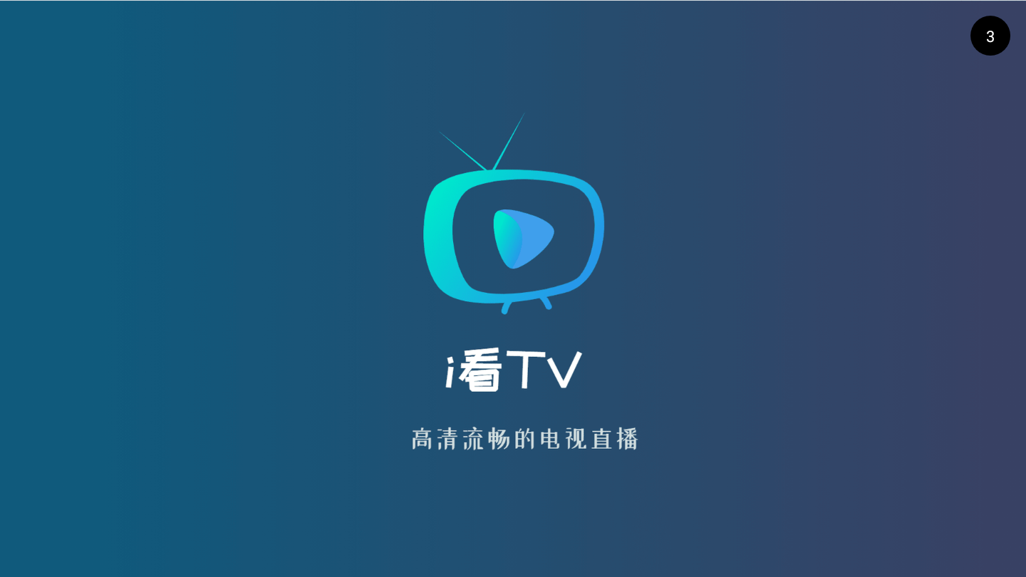 腾讯极光盒子3c怎么看电视台,怎么免费观看电视直播?-互联网专区