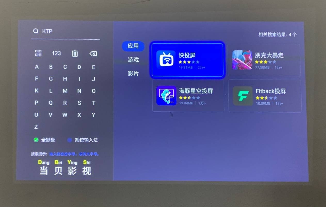坚果投影仪怎么投屏手机怎么连接坚果投影仪