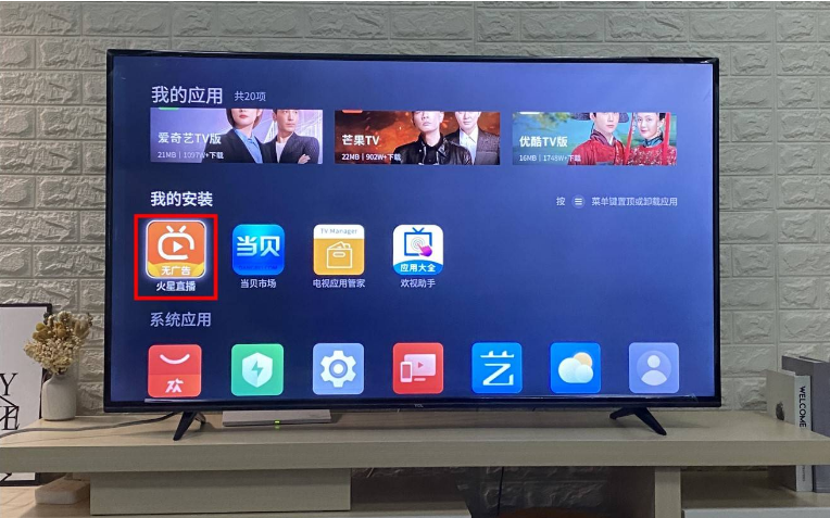 tcl电视怎么看直播,tcl电视也能免费看电视直播,快收藏-互联网专区