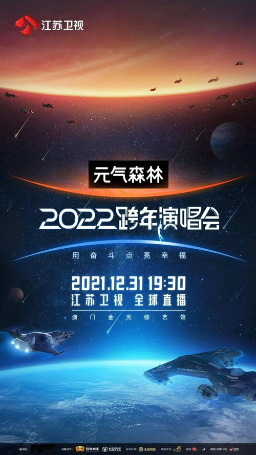 2021年东方卫视跨年晚会名单出炉用当贝投影newf3百吋大屏看晚会